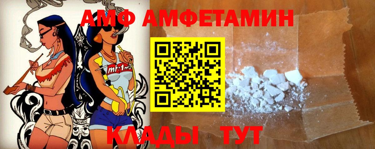 Дмитров  АМФЕТАМИН  Вход с VPN  Amphetamine  АМФ VHQ 
