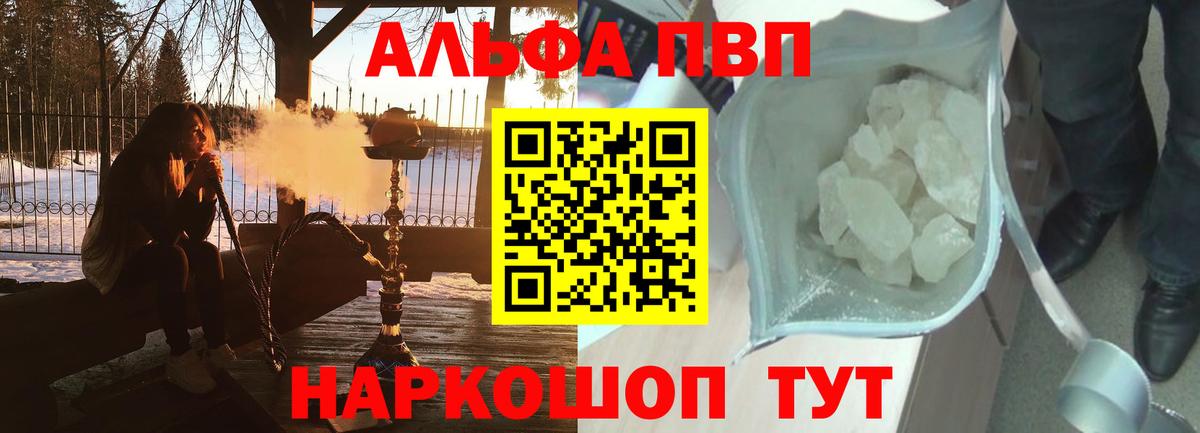 A-PVP VHQ Дмитров