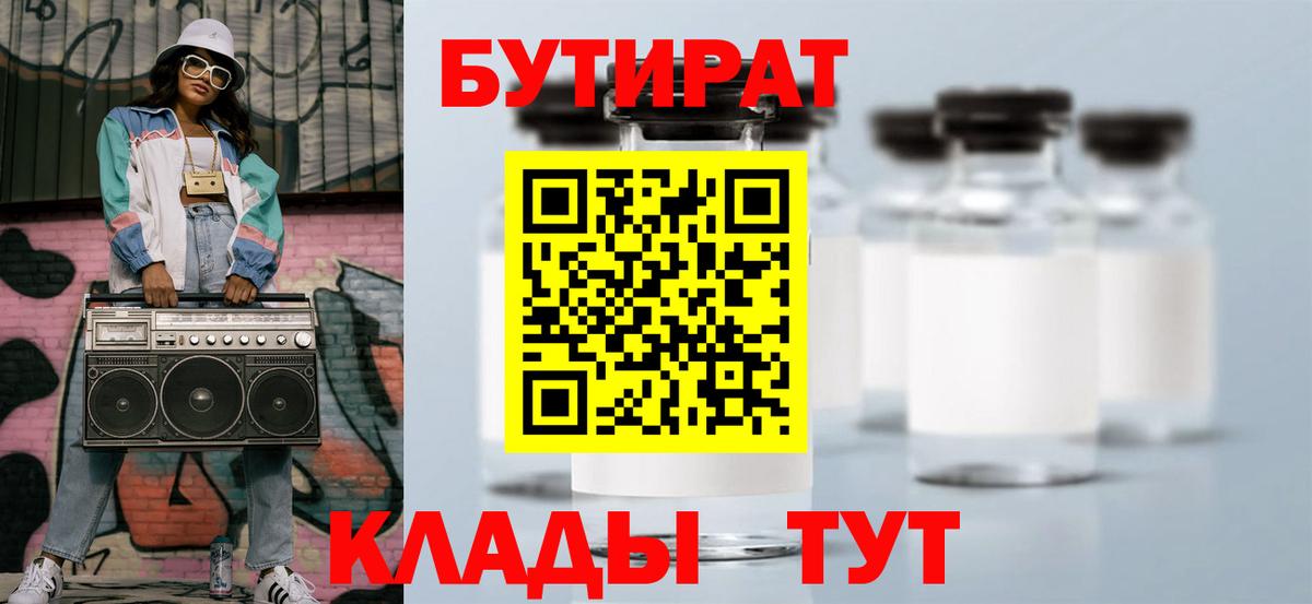 Бутират  Дмитров  БУТИРАТ жидкий экстази 