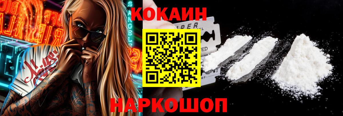 Cocaine  Дмитров  COCAIN VHQ  КОКАИН FishScale 