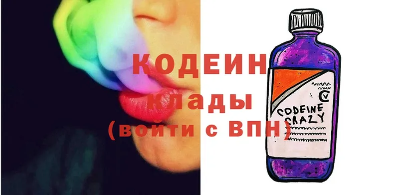 MEGA   купить закладку  Дмитров  Codein Purple Drank 