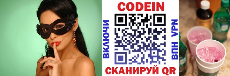 blacksprut зеркало  Дмитров  Кодеин напиток Lean (лин) 