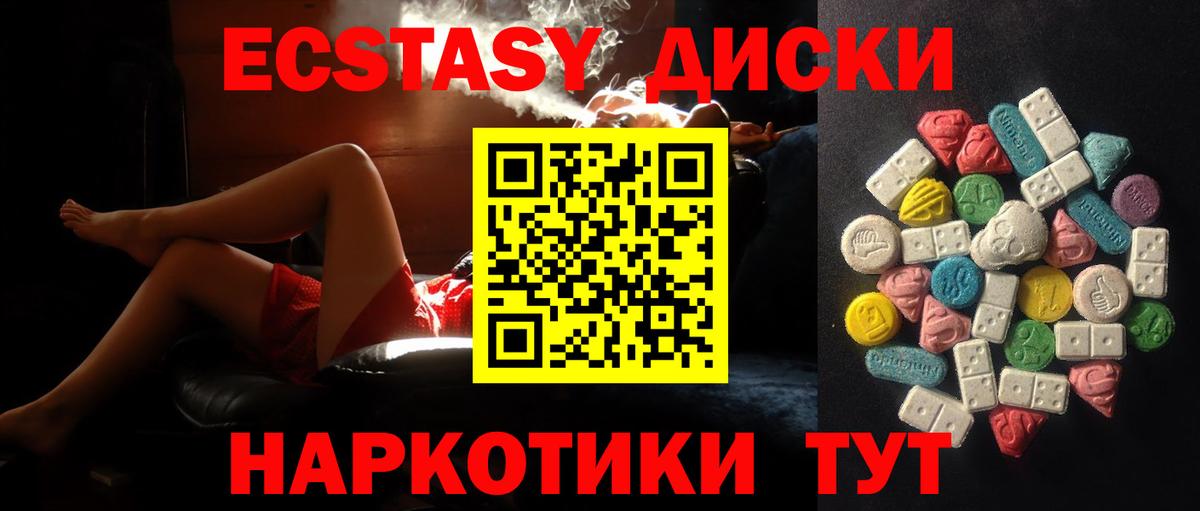 Ecstasy  Дмитров  где можно купить наркотик  Экстази 99% 