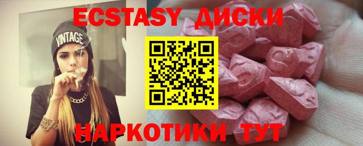 Ecstasy 300 mg Дмитров