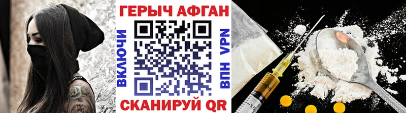 Героин VHQ Дмитров