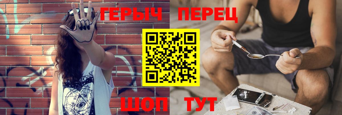 ГЕРОИН белый Дмитров