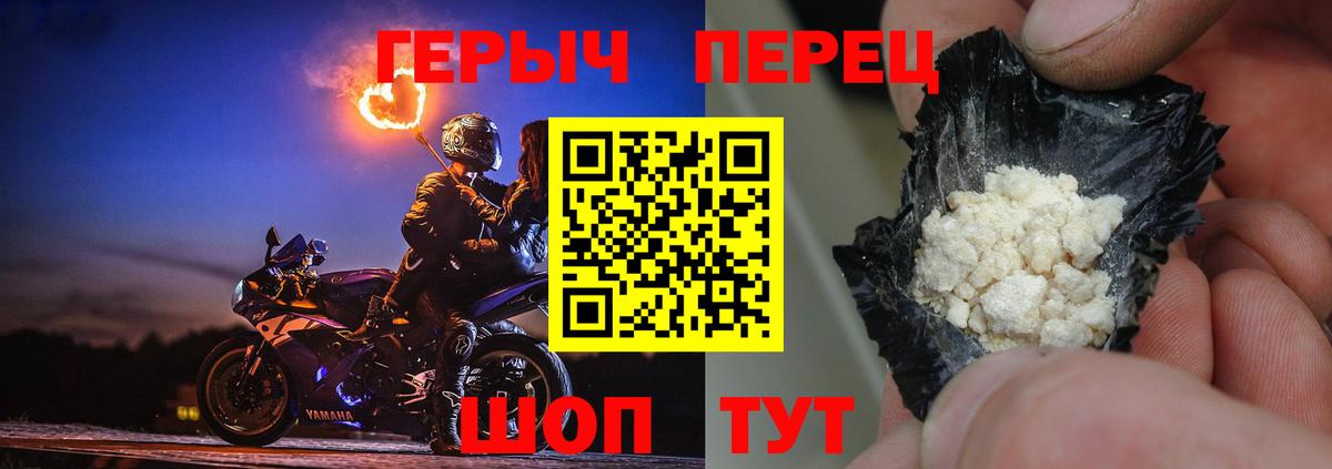 Героин белый  Вход с VPN  Дмитров 