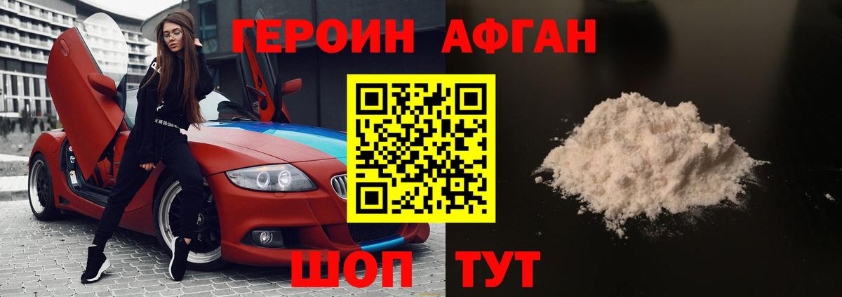 Героин герыч  ГЕРОИН  Дмитров 