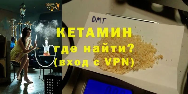 КЕТАМИН ketamine Дмитров