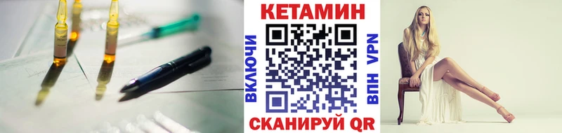 купить наркотик  hydra рабочий сайт  Кетамин VHQ  Дмитров 