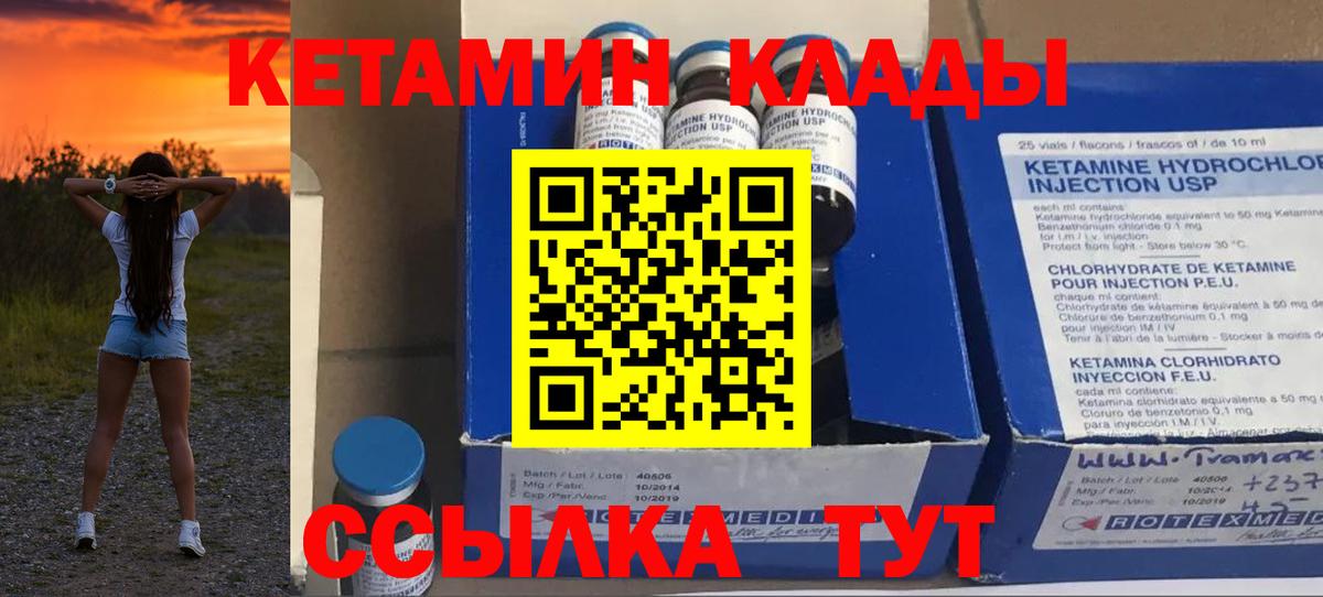 Кетамин VHQ  Дмитров 
