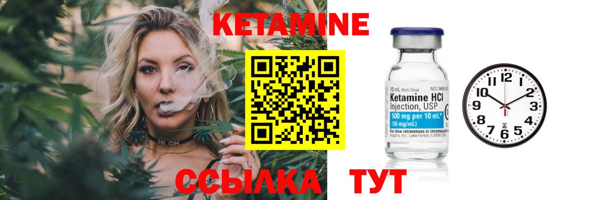 Кетамин VHQ  Вход с VPN  Дмитров 