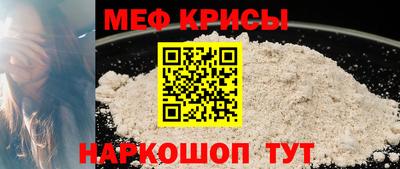 мяу мяу мука Будённовск