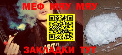 мяу мяу мука Будённовск