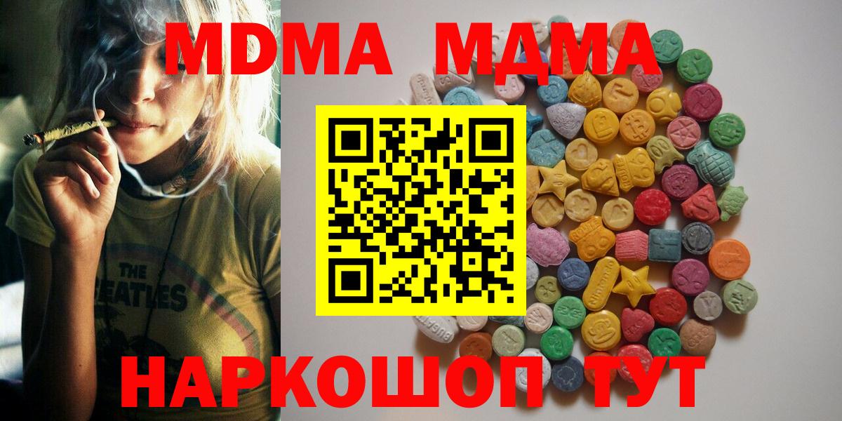 MDMA VHQ Дмитров