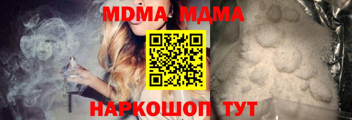 МДМА Molly  МДМА crystal  Дмитров  Вход с VPN 