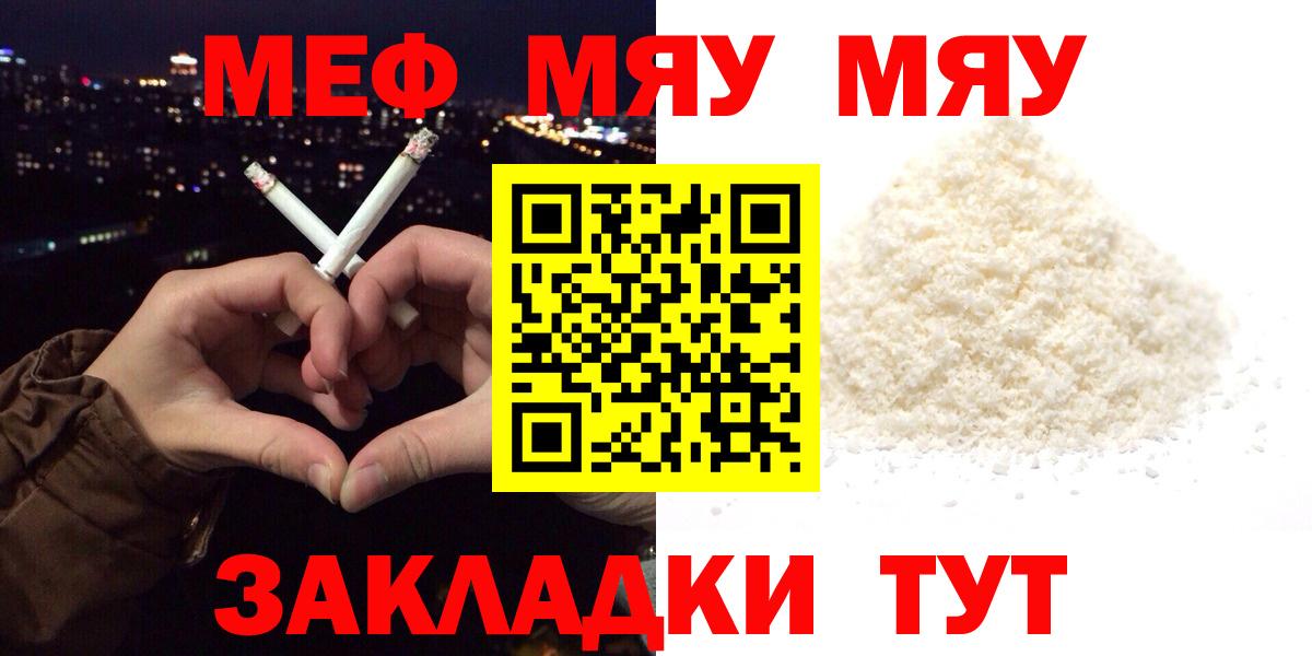 Дмитров  Мефедрон  Меф кристаллы  Мефедрон  Мефедрон VHQ  Вход с VPN 