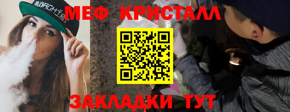 Меф мяу мяу  Дмитров