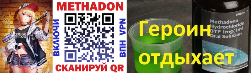 Метадон VHQ Дмитров