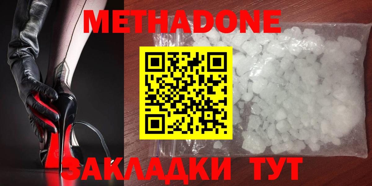 Метадон VHQ Дмитров