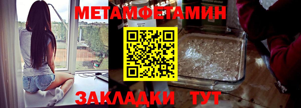 Метамфетамин пудра Дмитров