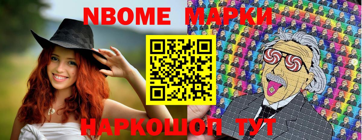 Марки NBOMe 1,8мг  Вход с VPN  Марки NBOMe  Марки NBOMe 1,8мг  Дмитров 