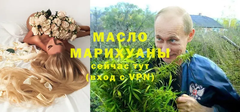 где купить наркоту  Дмитров  ТГК гашишное масло 