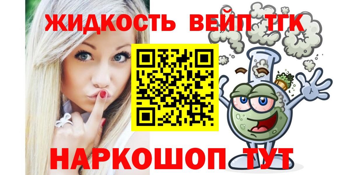 Дмитров  ТГК жижа  Вход с VPN 