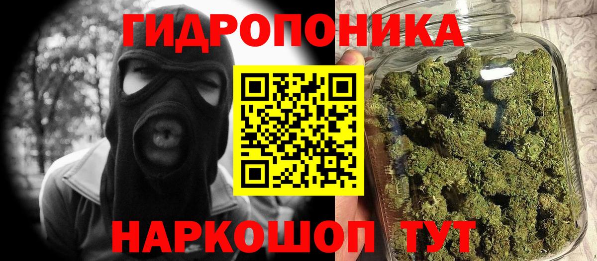 Бошки марихуана White Widow  Вход с VPN  Конопля AK-47  Дмитров 
